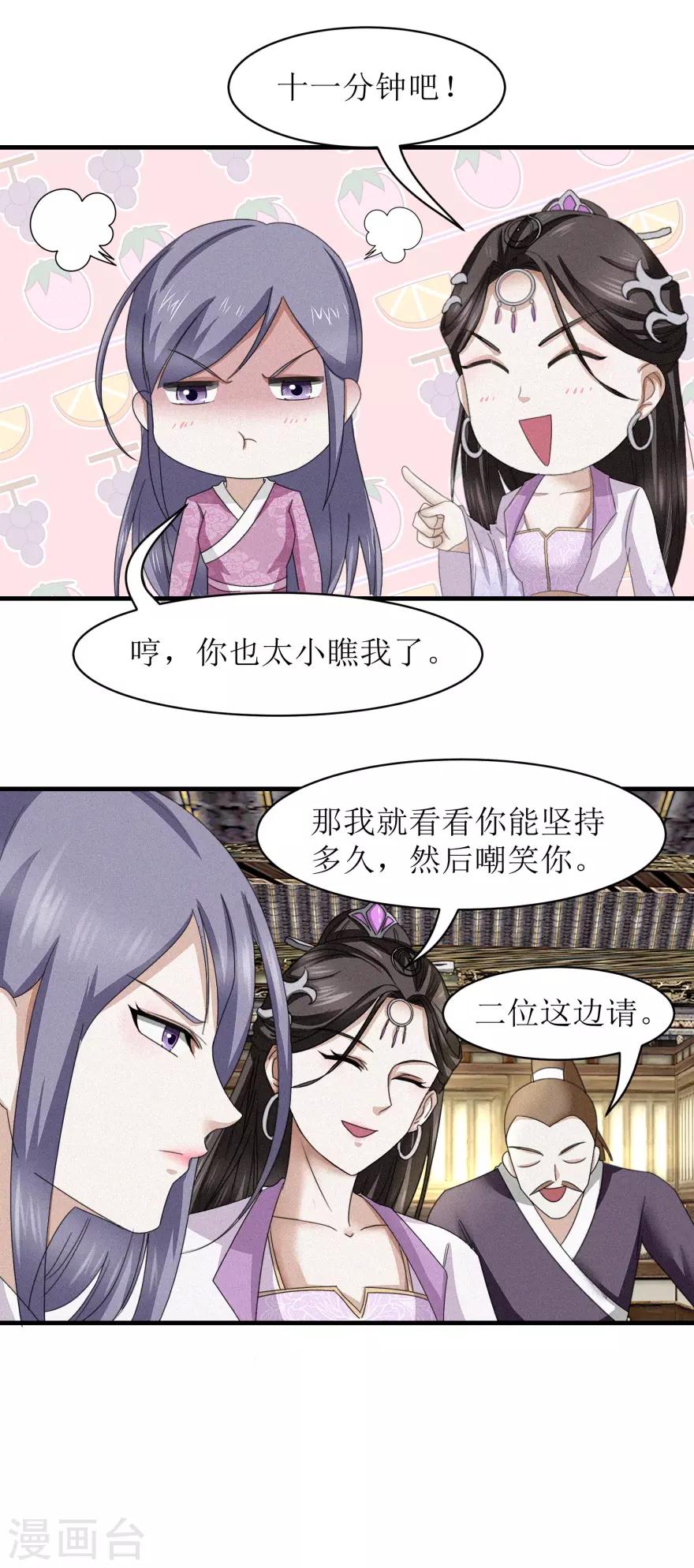 第37话 买点大补药15