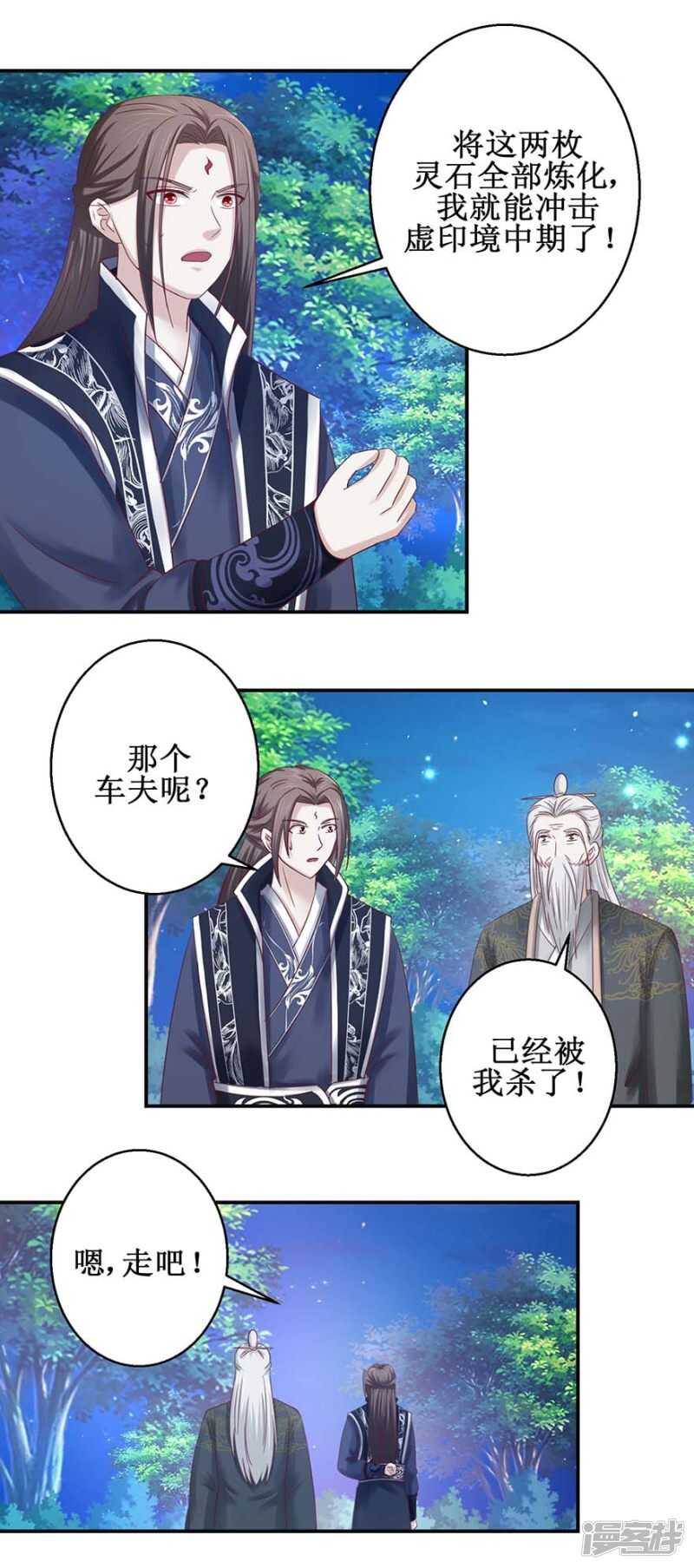第56话 你欠我一次6