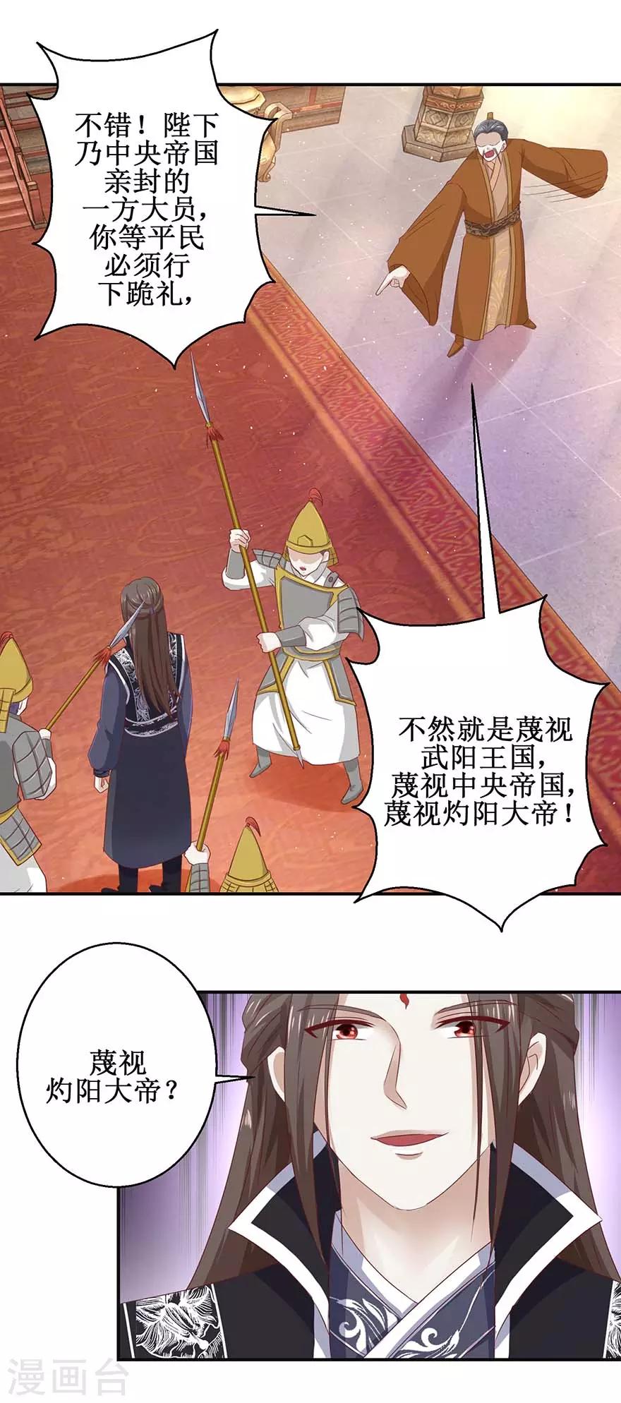 第110话 秦箫为难11