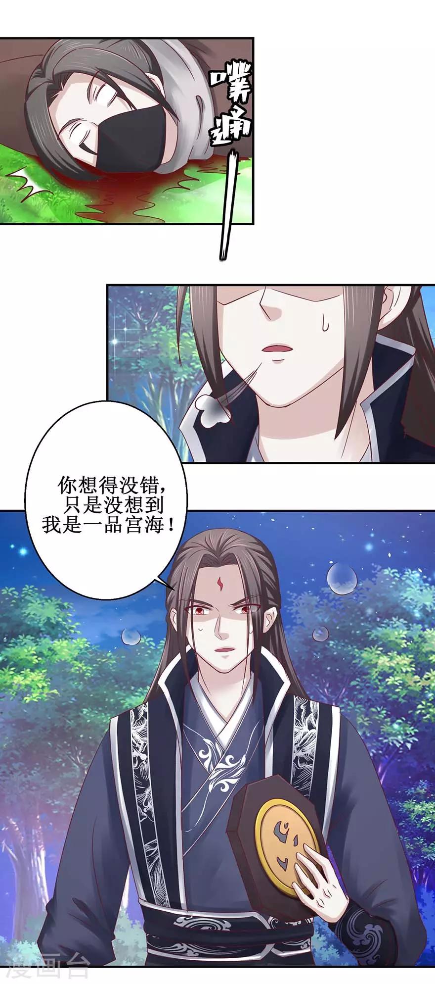 第115话 为炼丹购物4