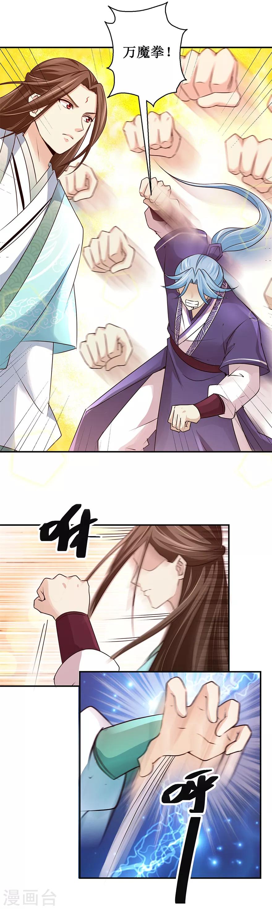 第151话 抽他巴掌12