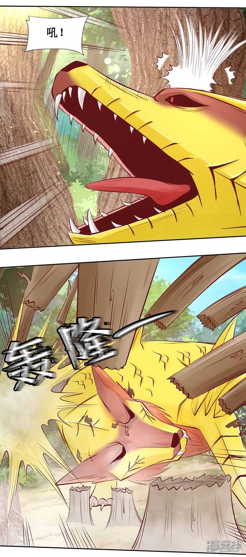 第38话 打得就是你们13