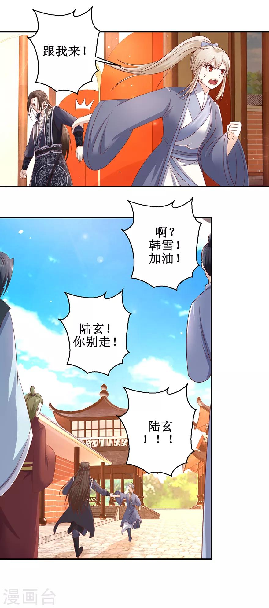 第125话 有粉丝了7