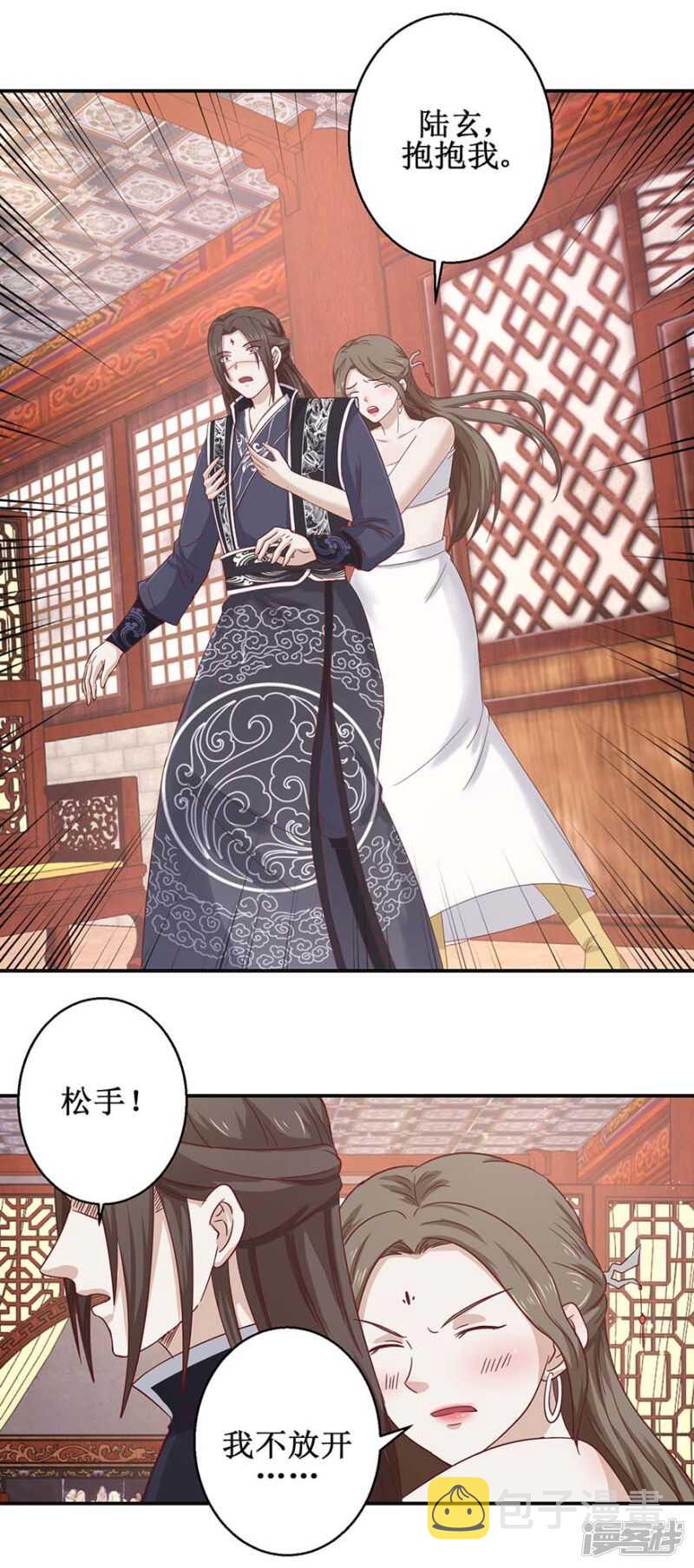 第51话 再战冷若心4