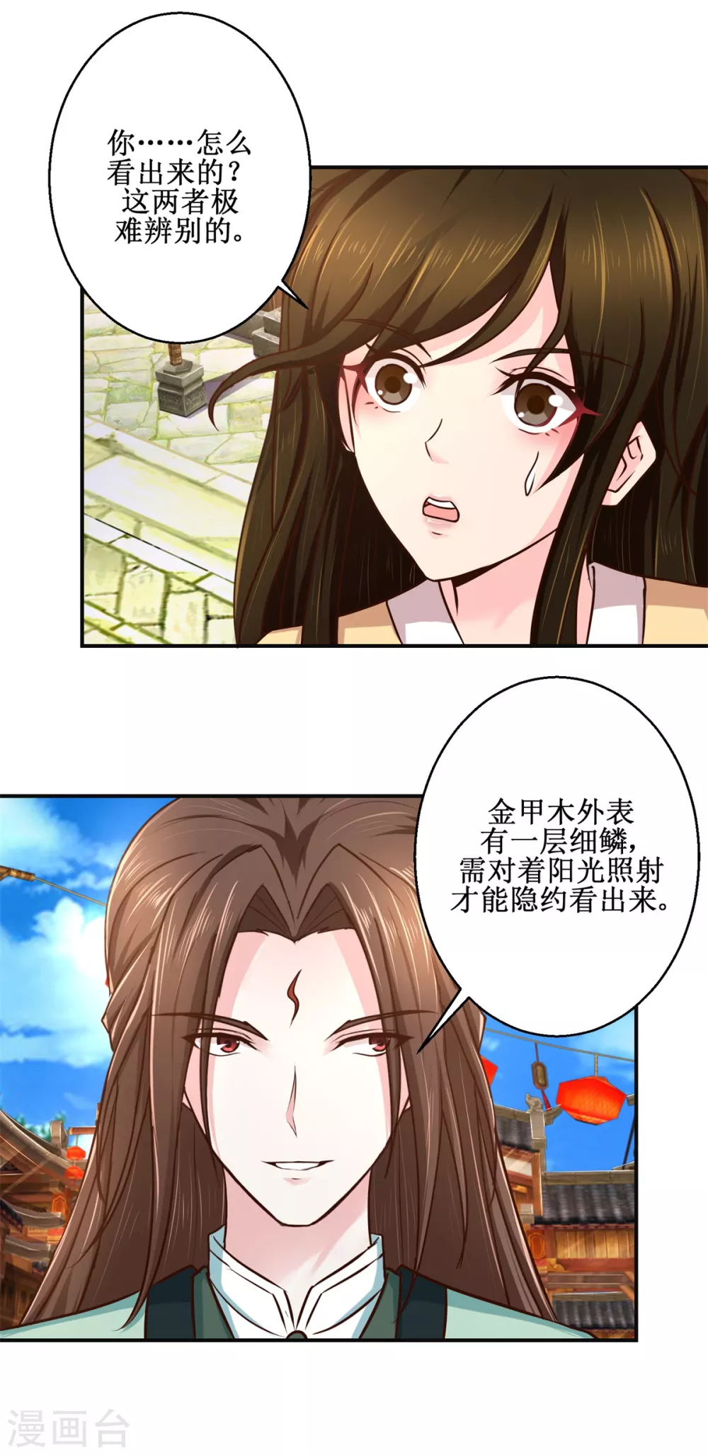 第181话 帮忙6