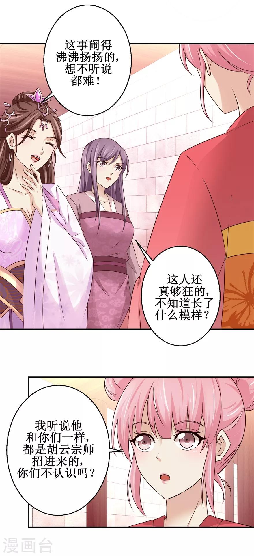 第149话 隐晦过往8