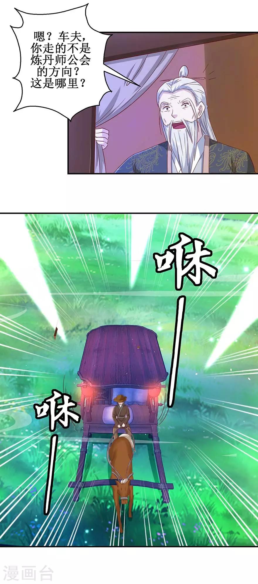 第113话 不逃，全杀了！3