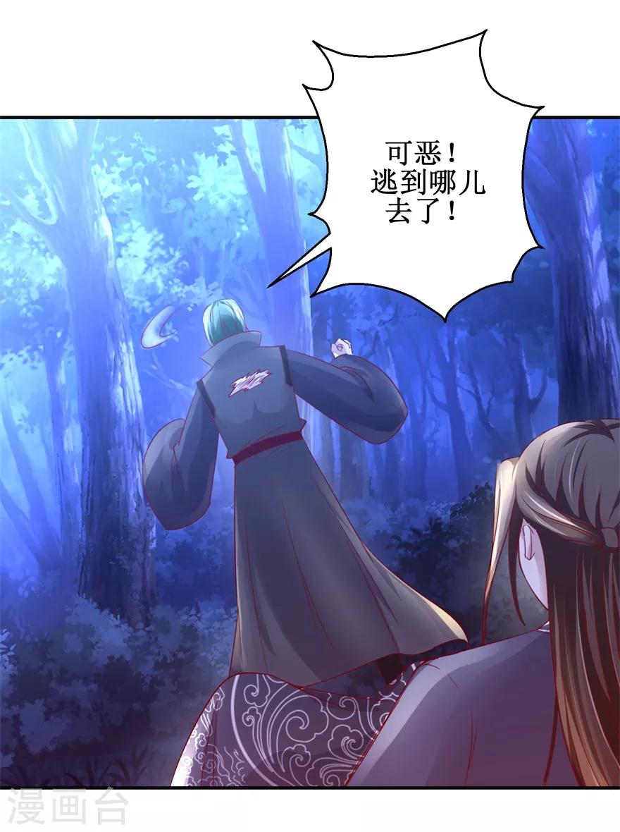 第146话 全力搏杀21
