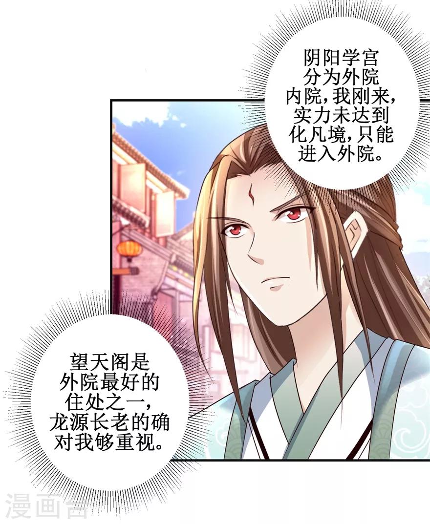 第150话 进入学院24