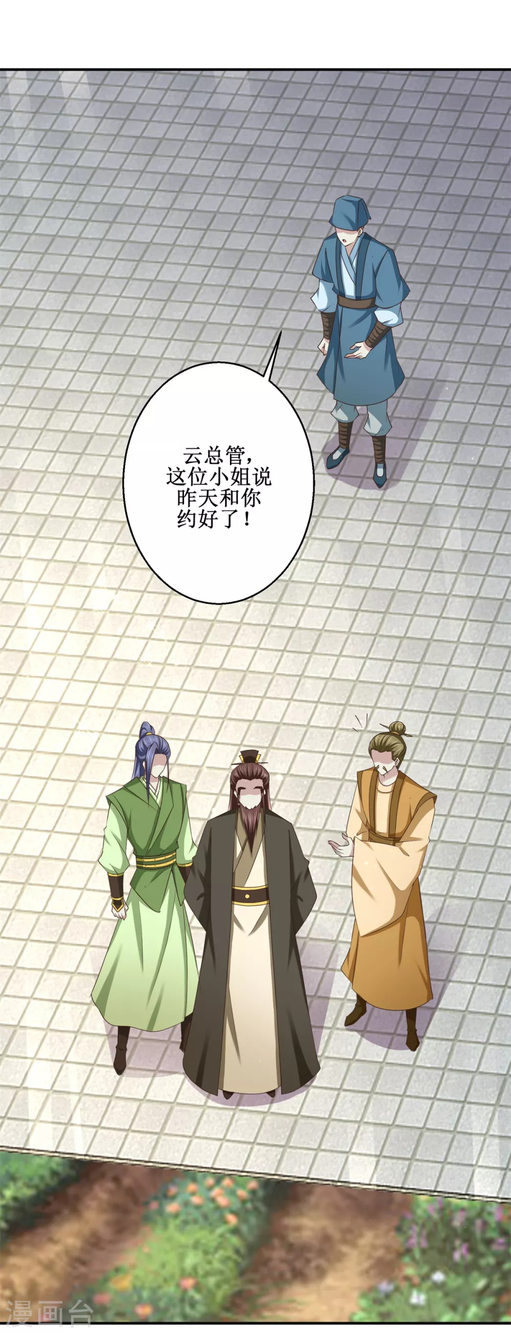 第181话 帮忙15