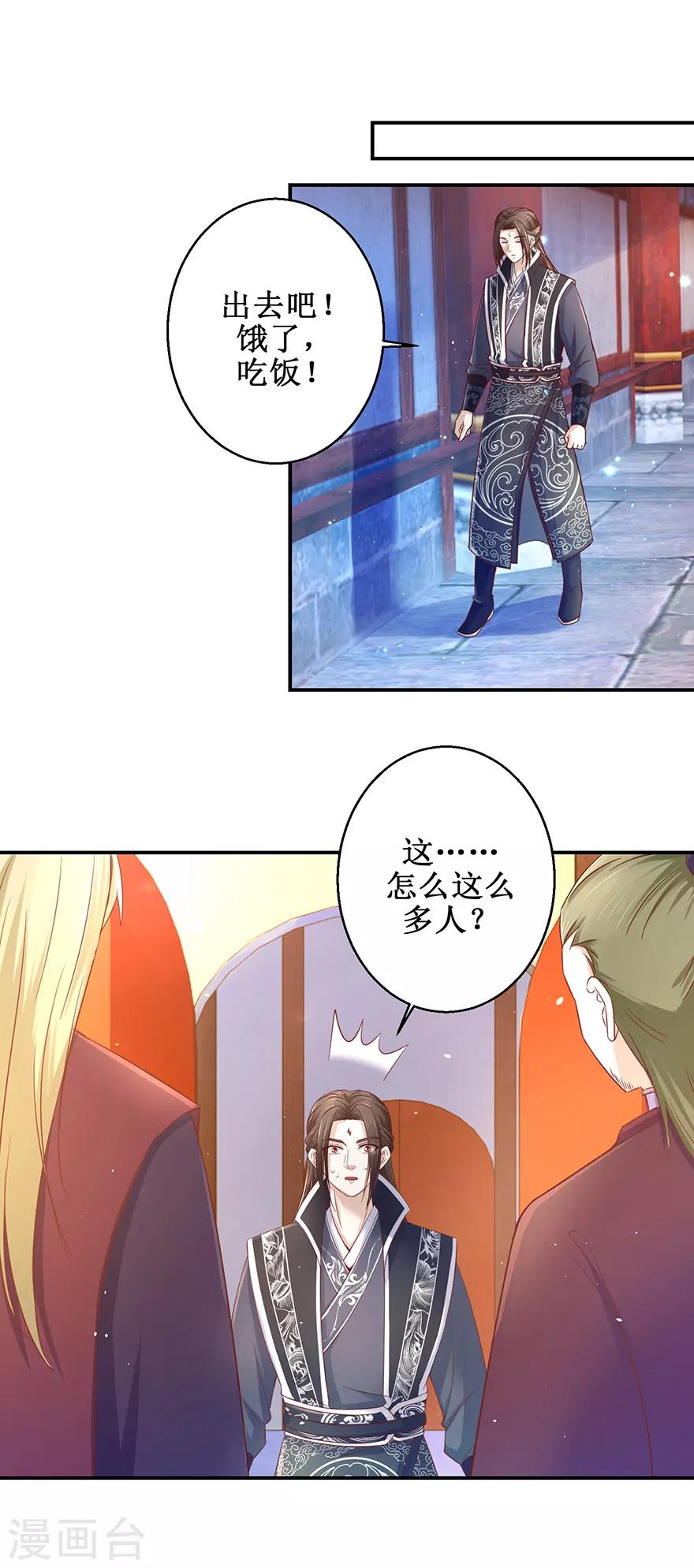 第125话 有粉丝了5
