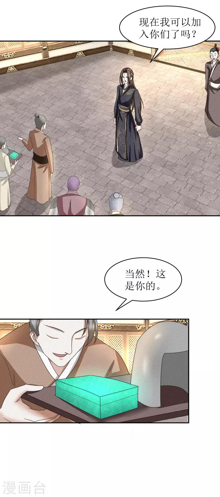 第47话 丑话说在前头1