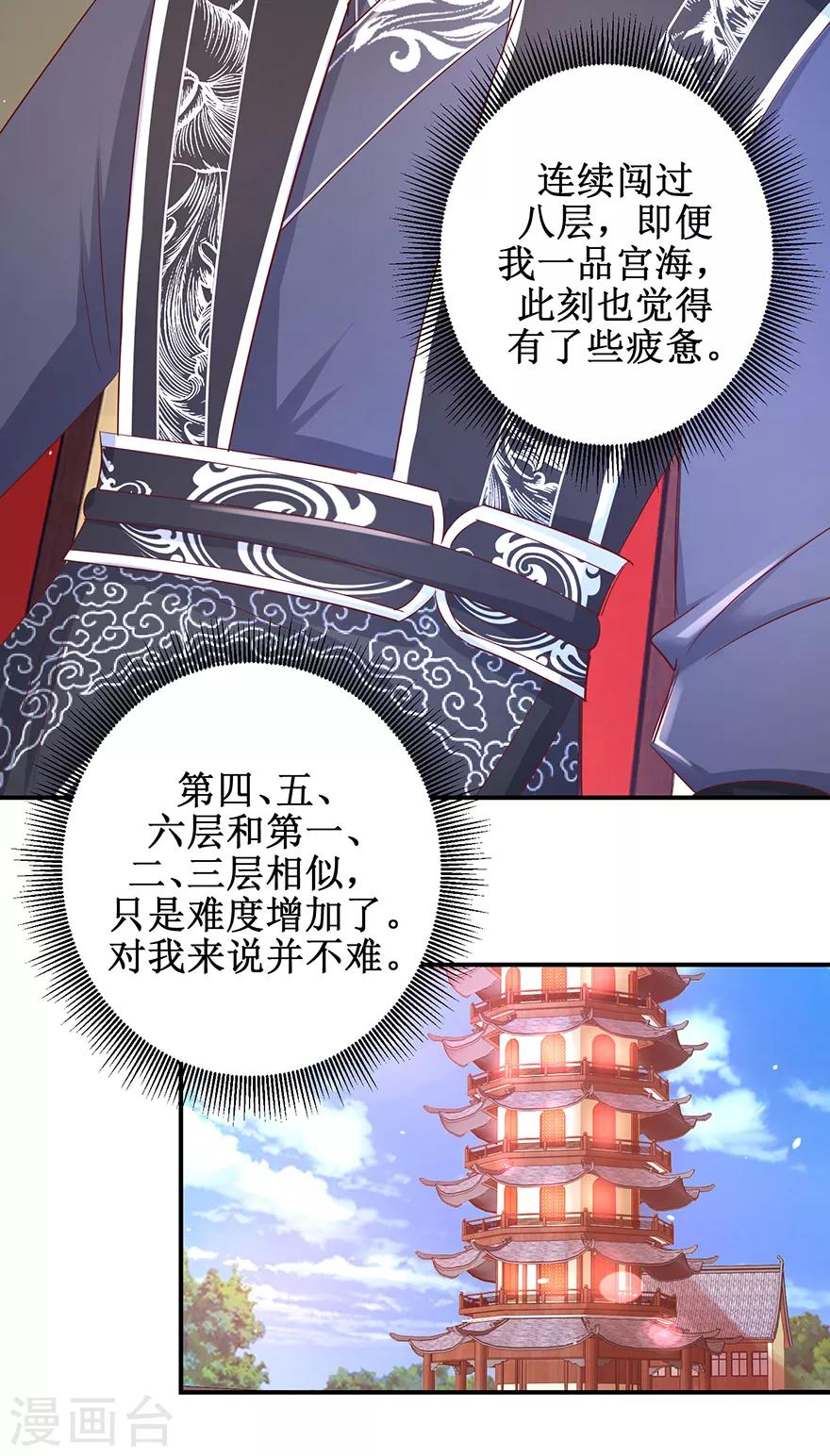 第124话 到底是谁？8