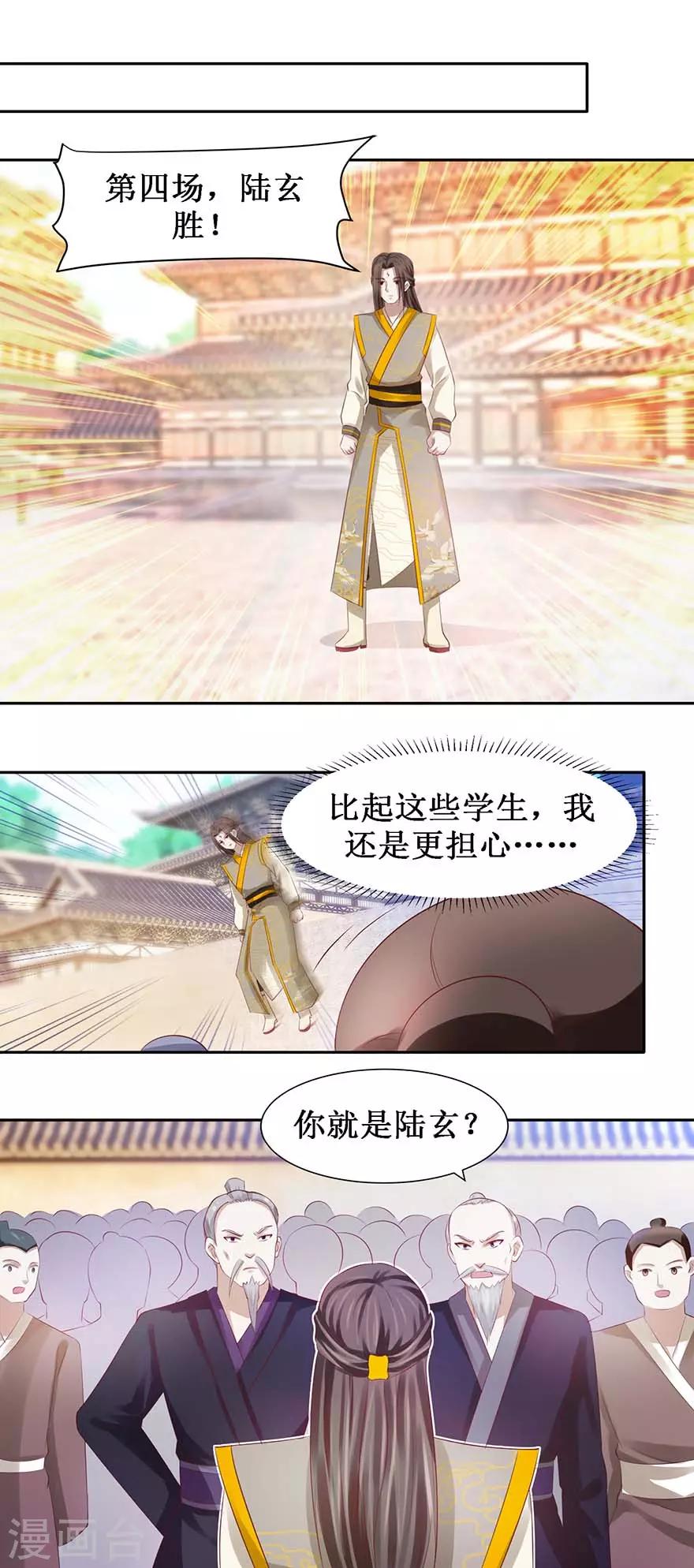 第77话 灵石10