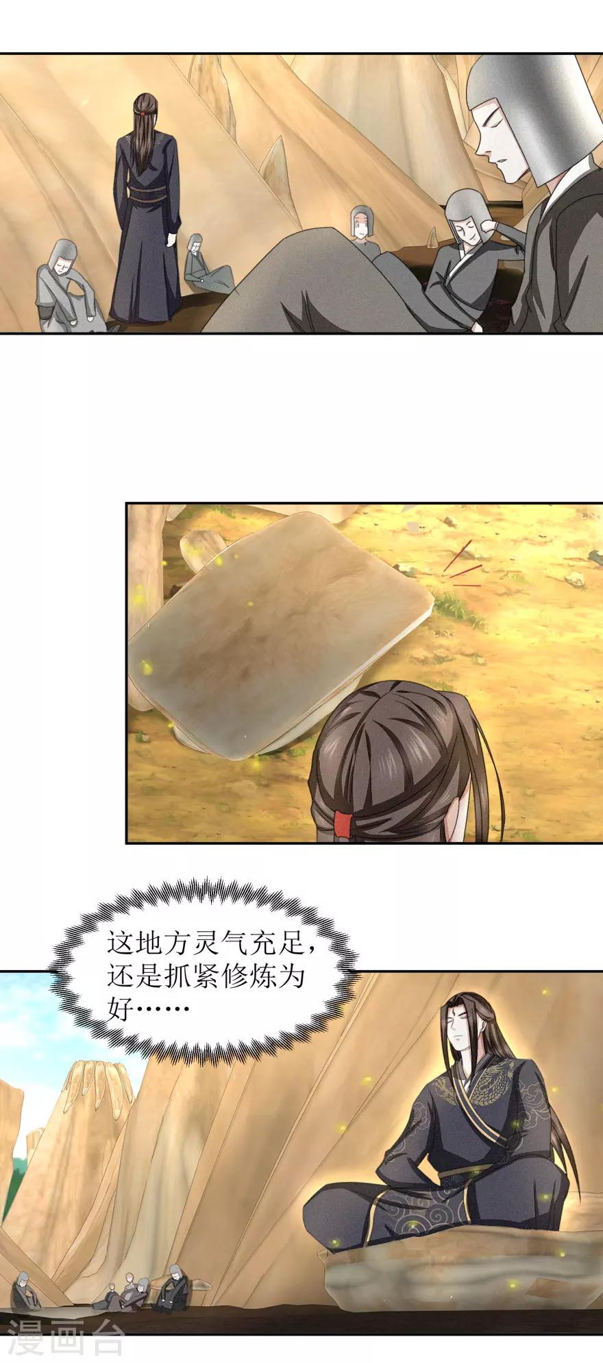 第48话 惹祸的烤肉3