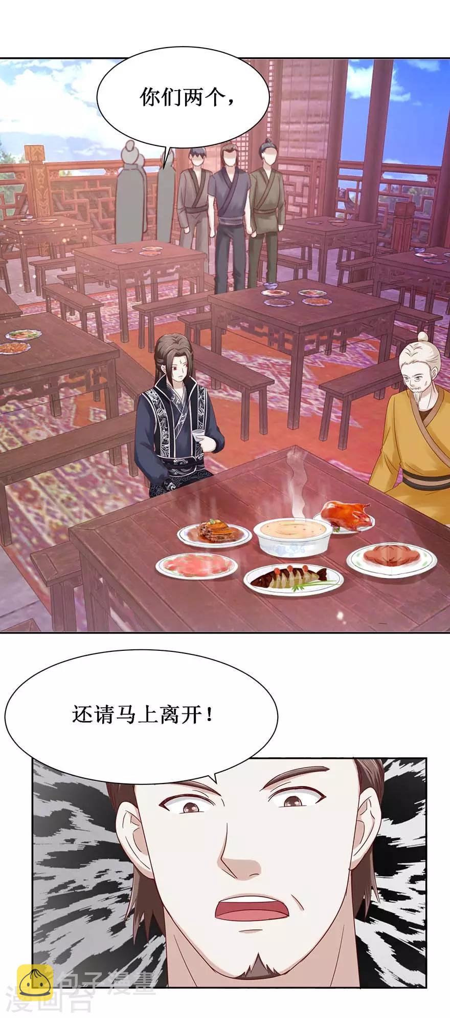 第107话 酒馆相遇7