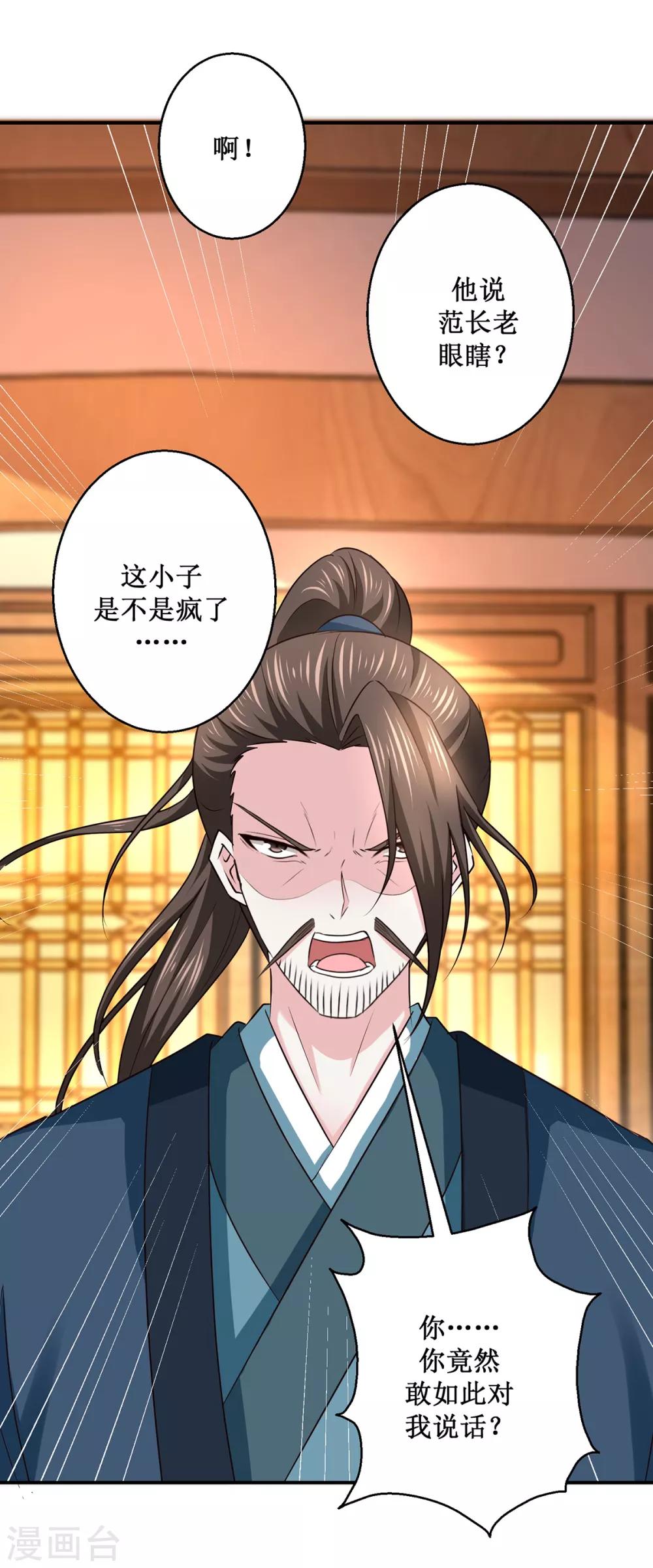 第188话 再见阁主1