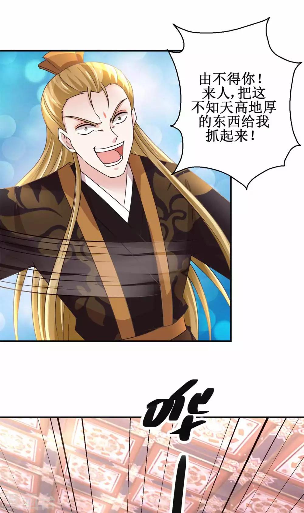 第168话 送你归西5