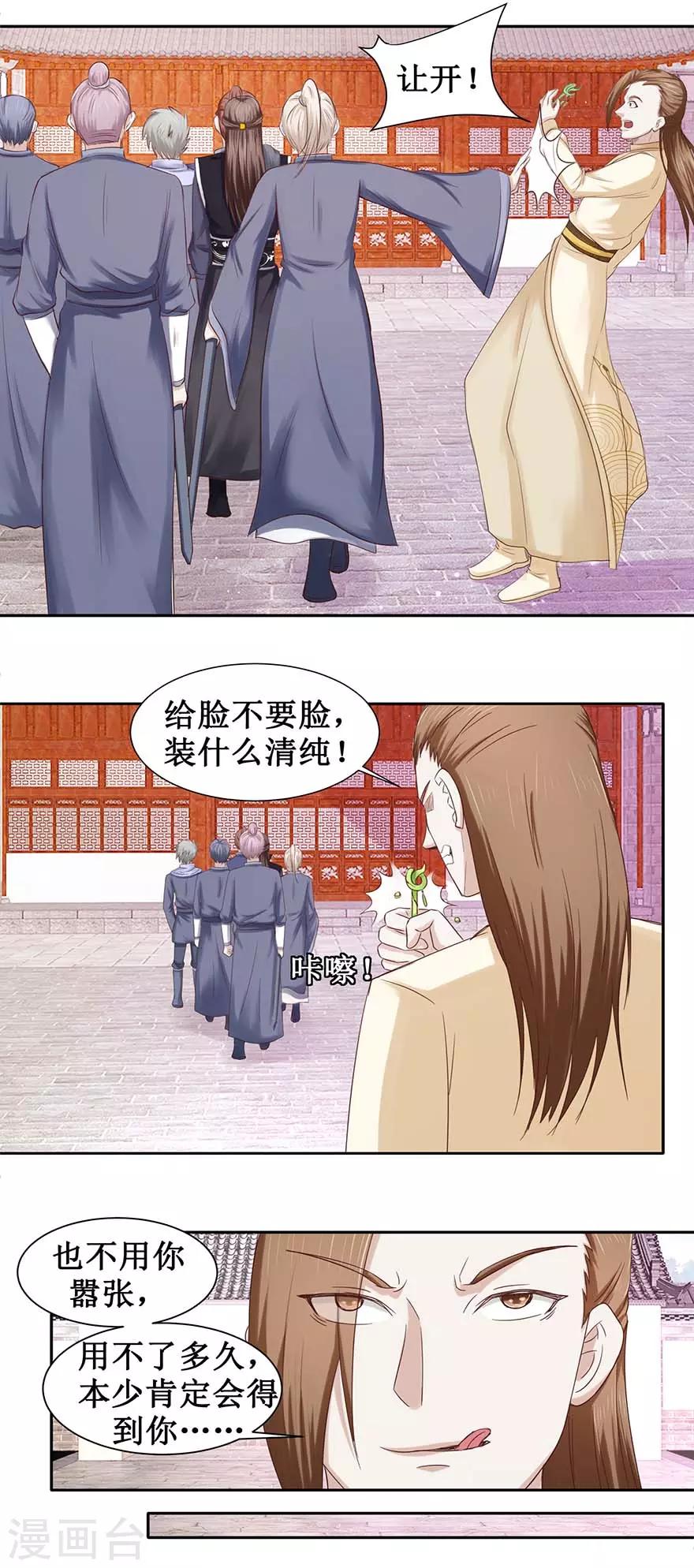 第97话 幽灵团3