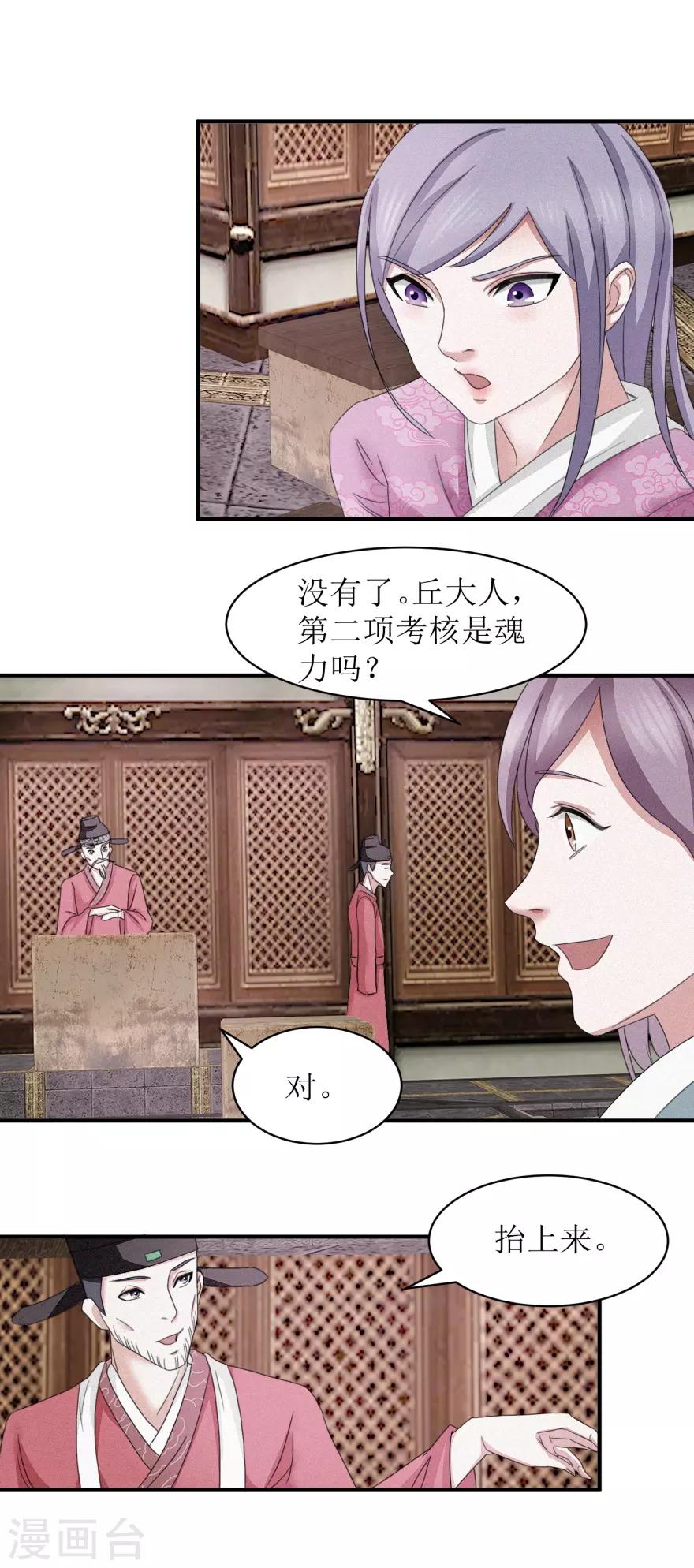 第13话 我看他俩挺合适5