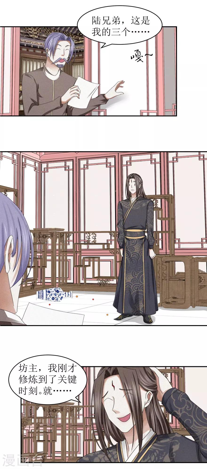 第45话 抽他的筋，扒他的骨3