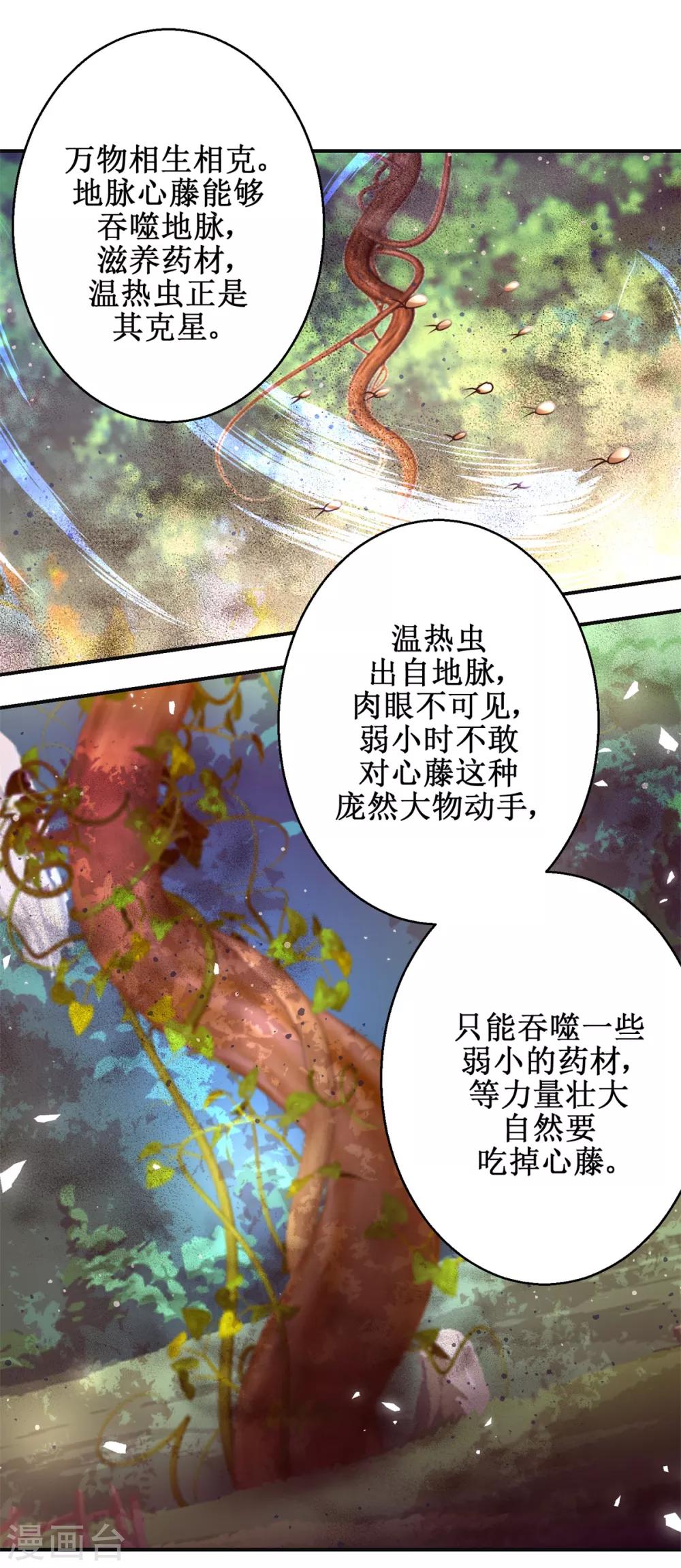 第176话 诊断病因11