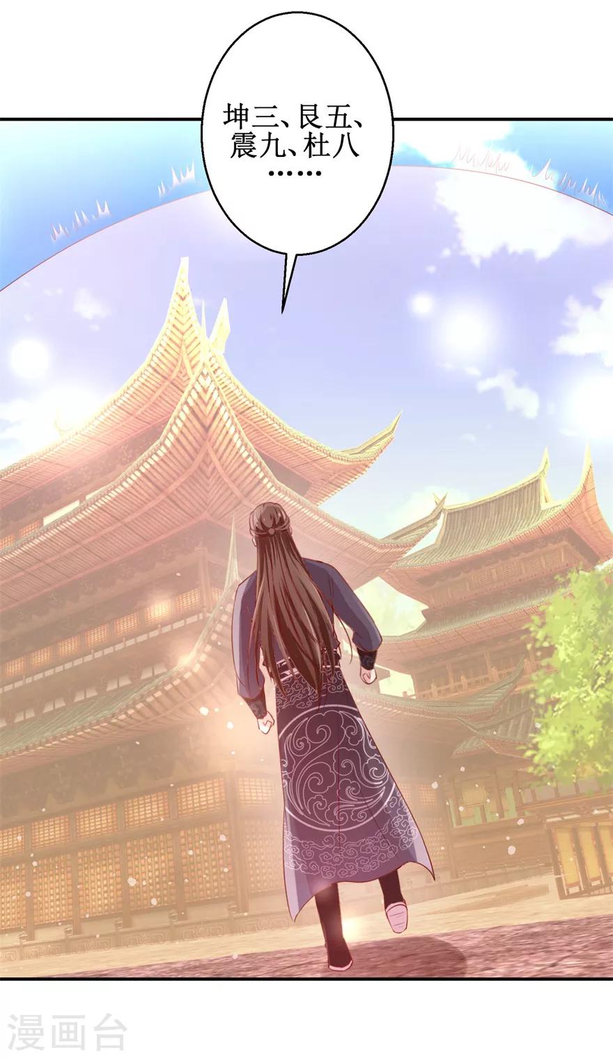 第139话 王宫大乱22