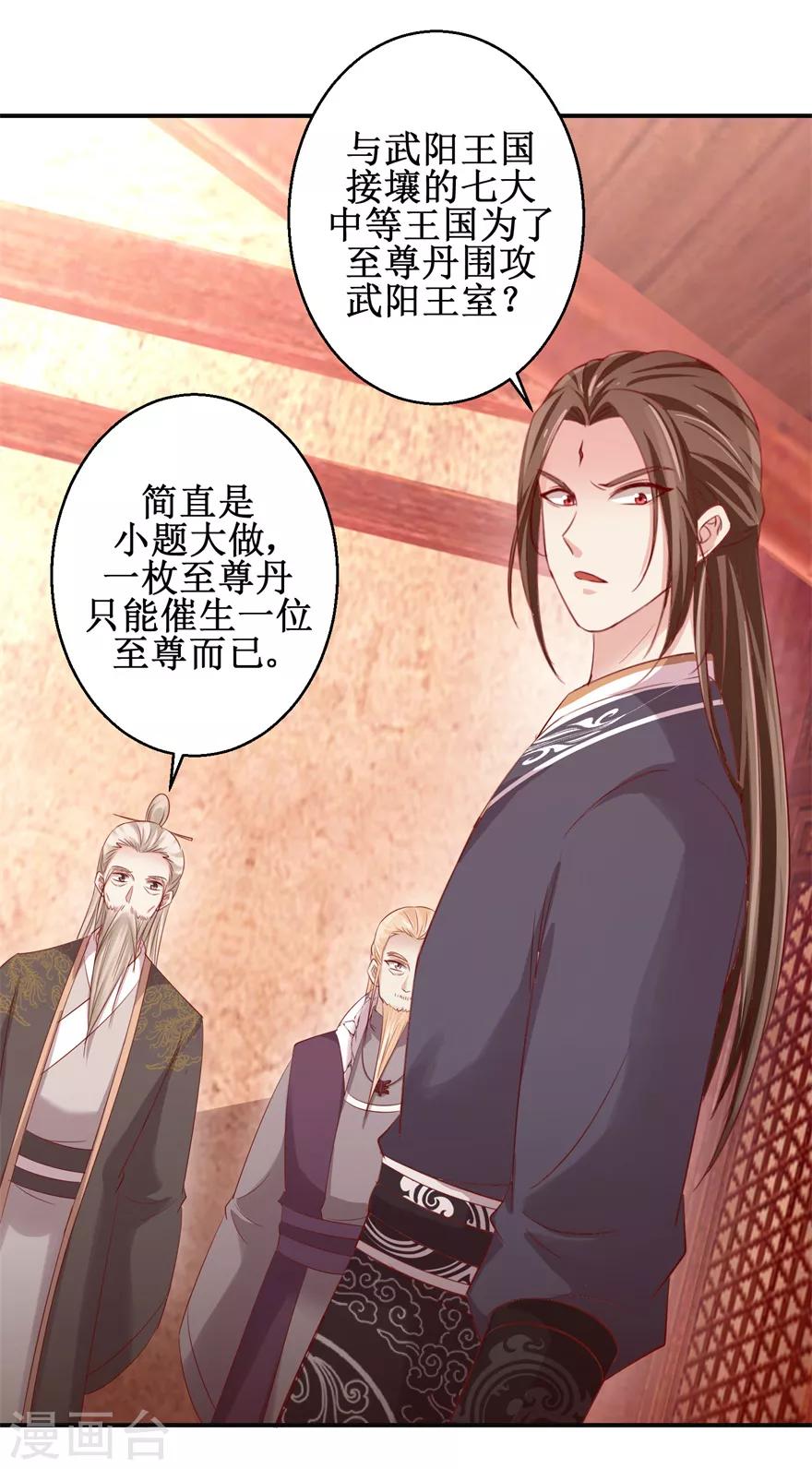 第139话 王宫大乱17