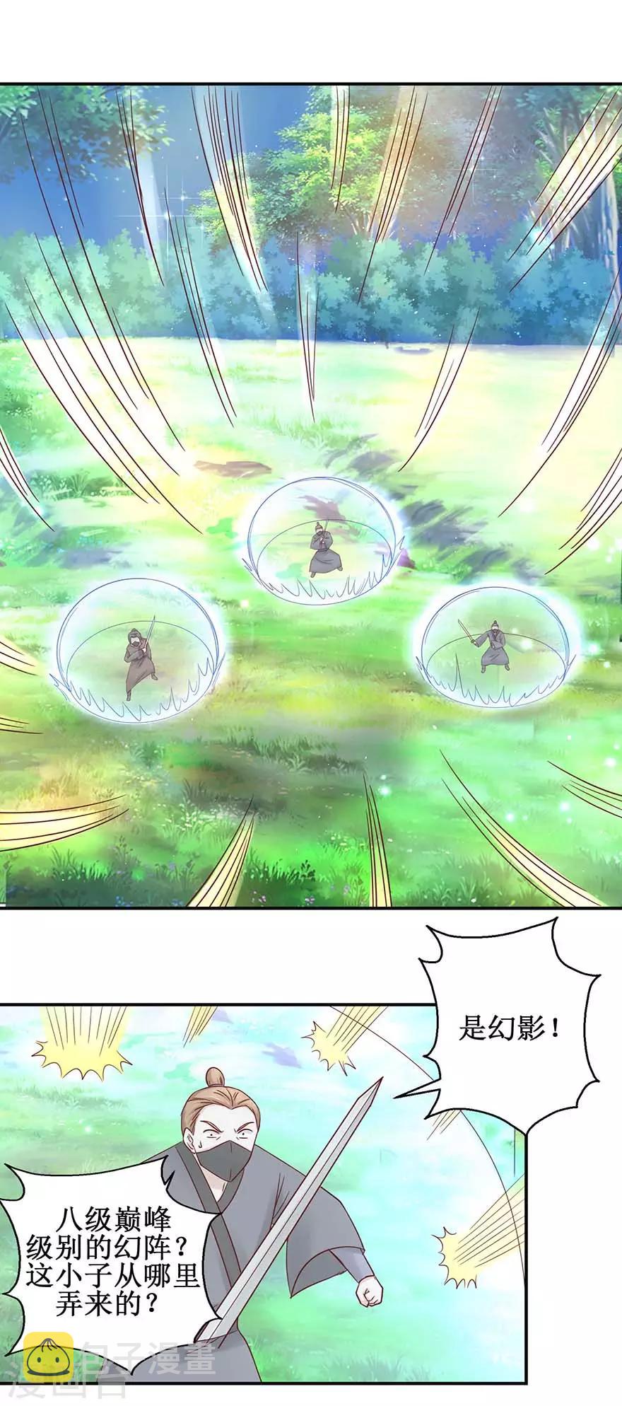 第114话 迷阵，幻阵，杀阵1