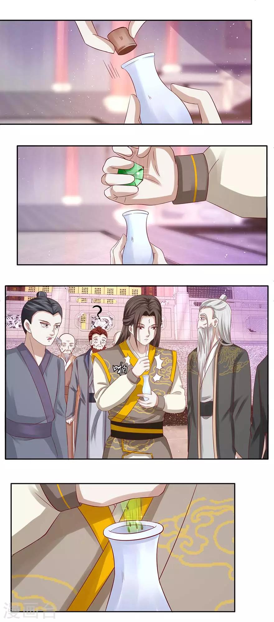 第84话 就在今天7