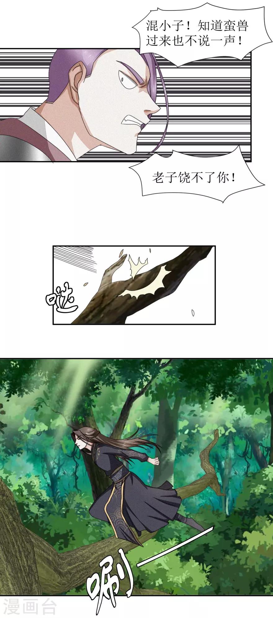 第48话 惹祸的烤肉14