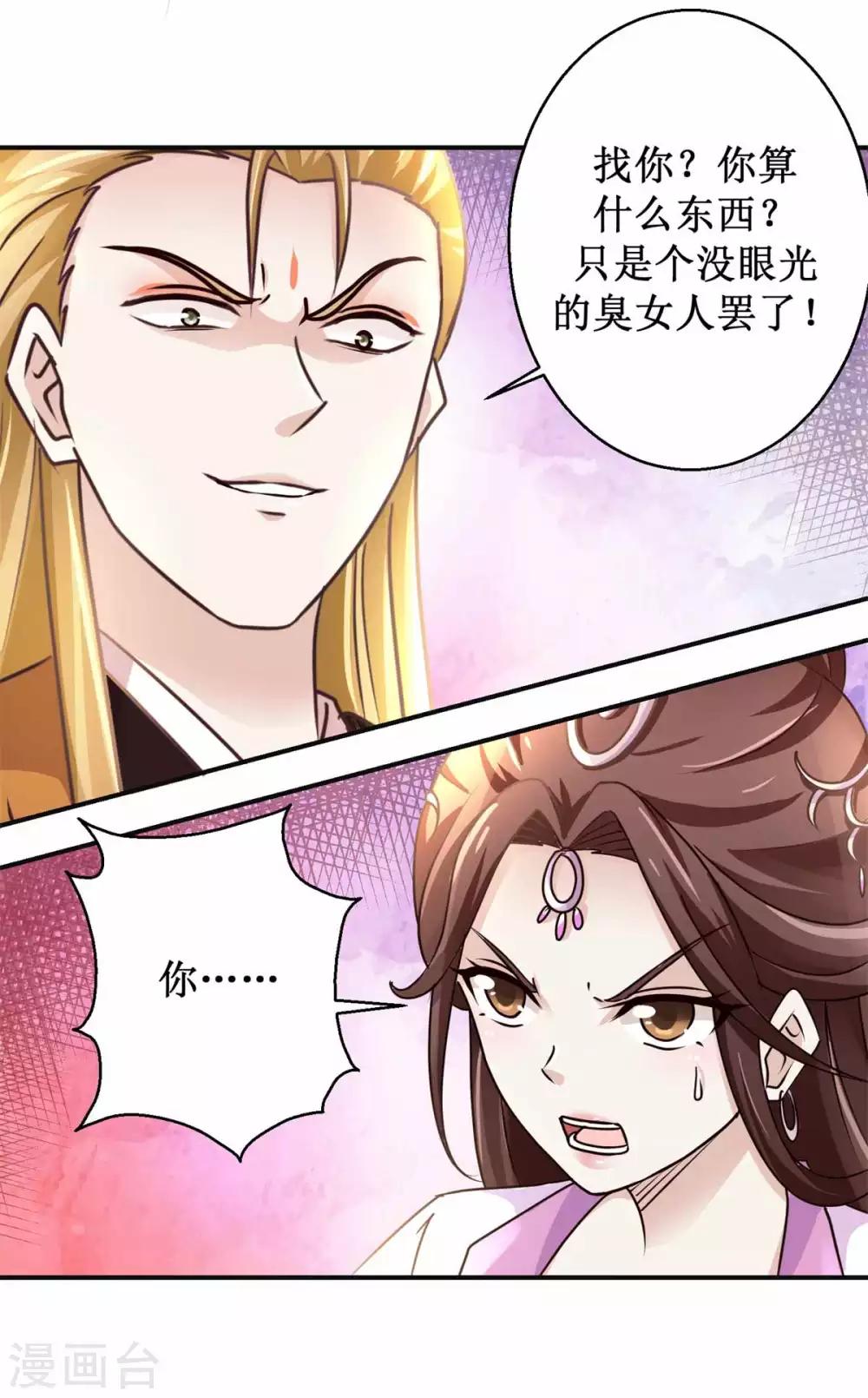 第168话 送你归西2