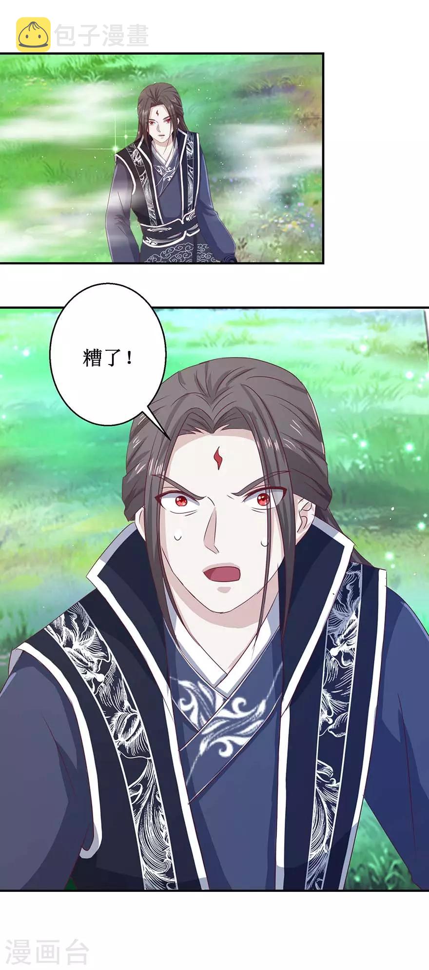 第114话 迷阵，幻阵，杀阵15