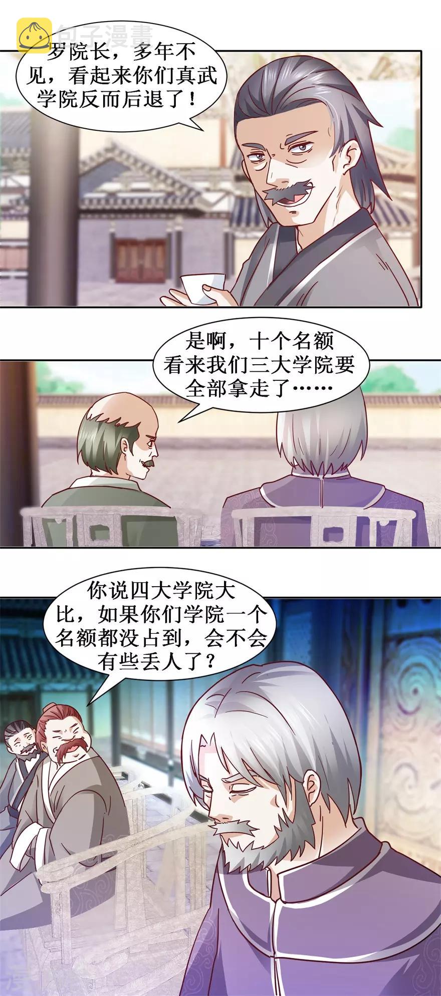 第75话 擂台战2