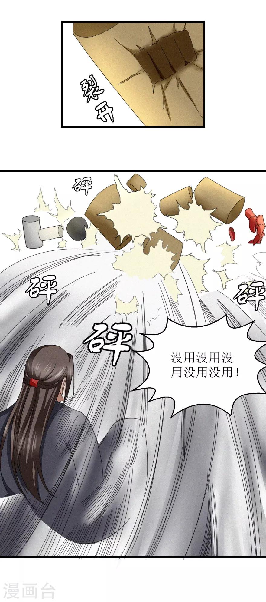 第37话 买点大补药3