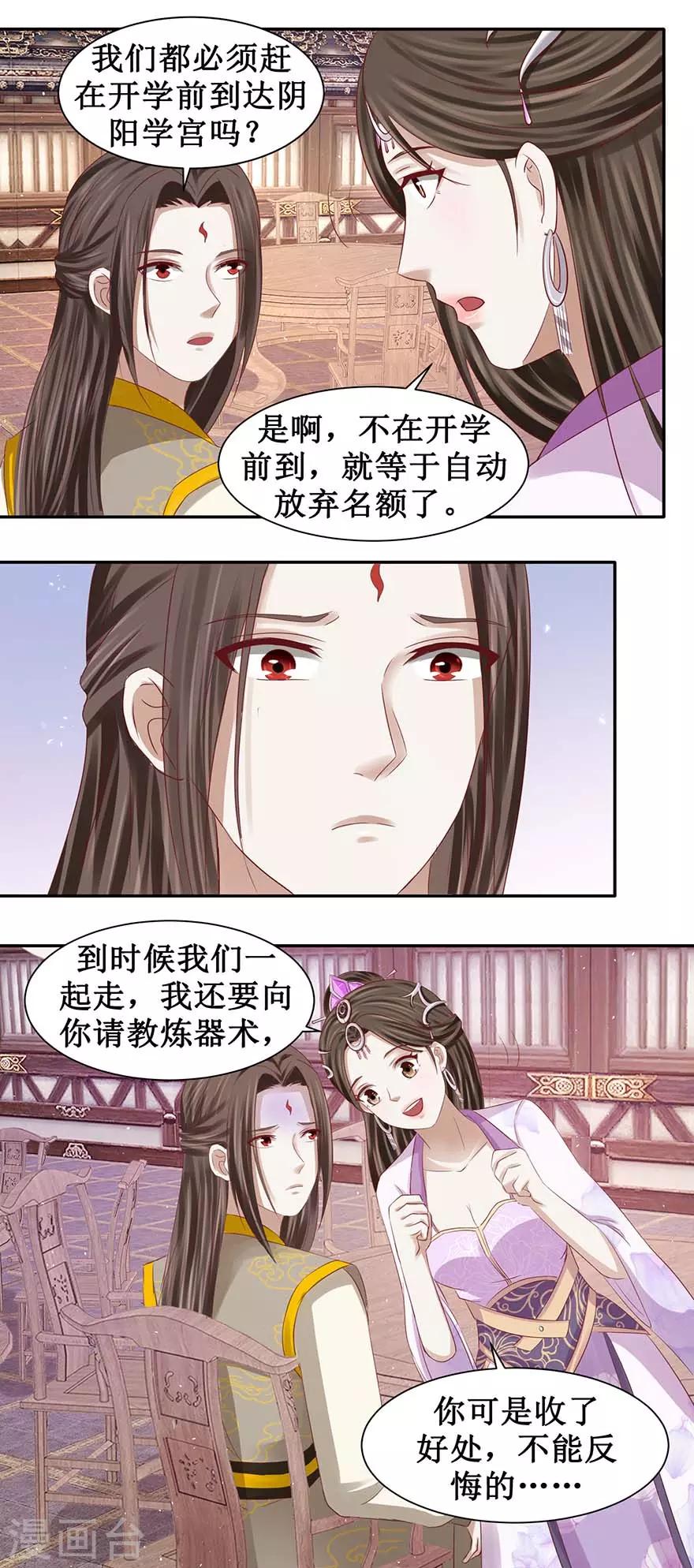 第89话 接我三招2