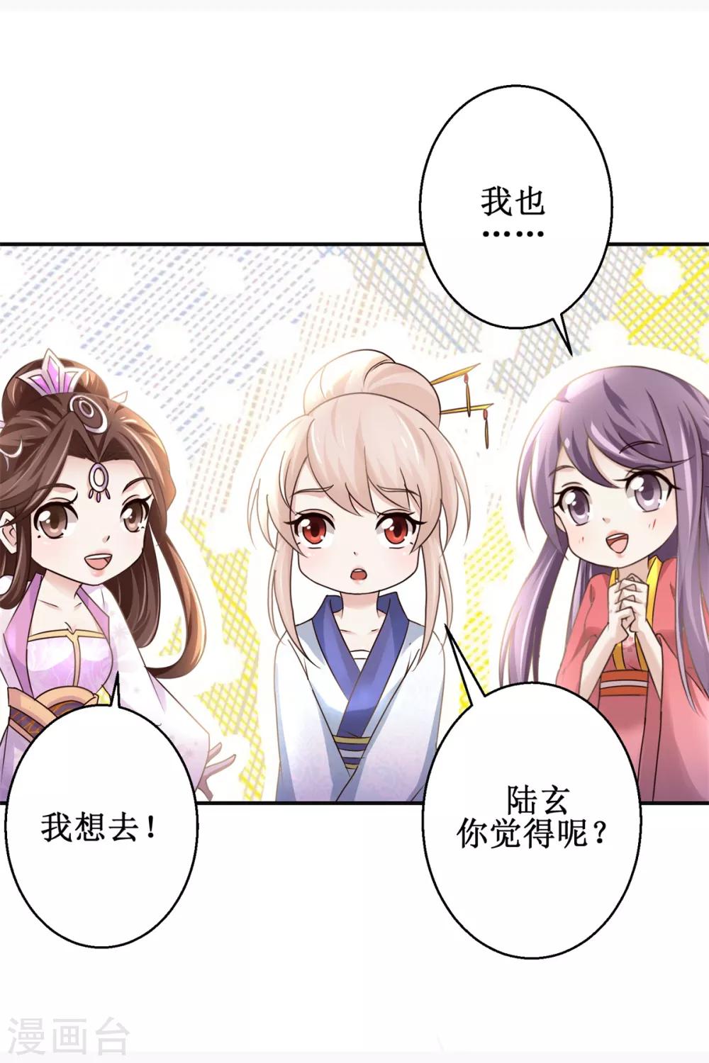 第170话 排队报名14