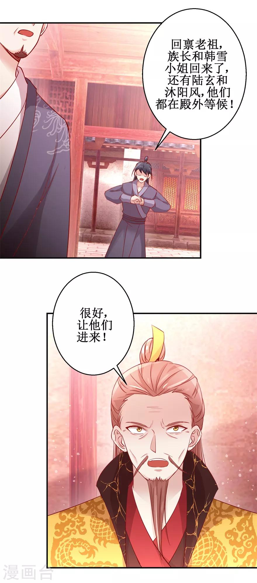 第133话 不是东西14