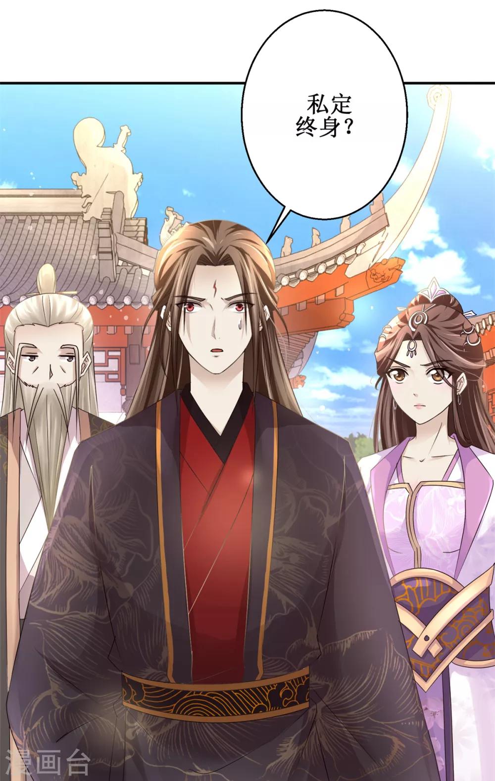 第164话 私定终身14