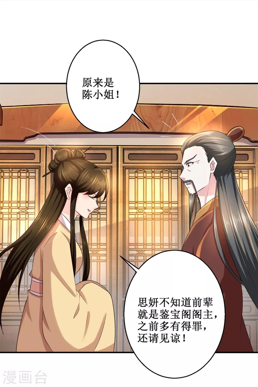 第189话 名不副实8