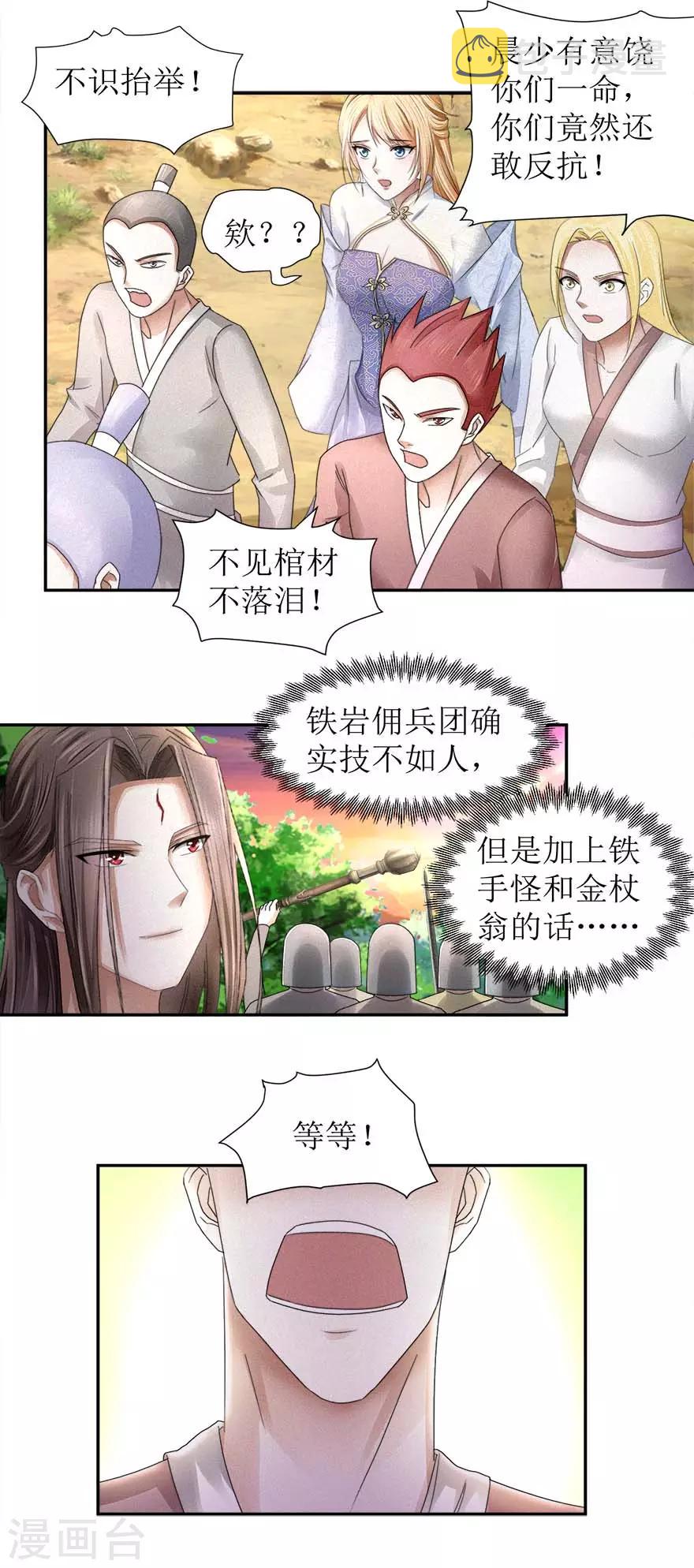 第55话 临阵倒戈5