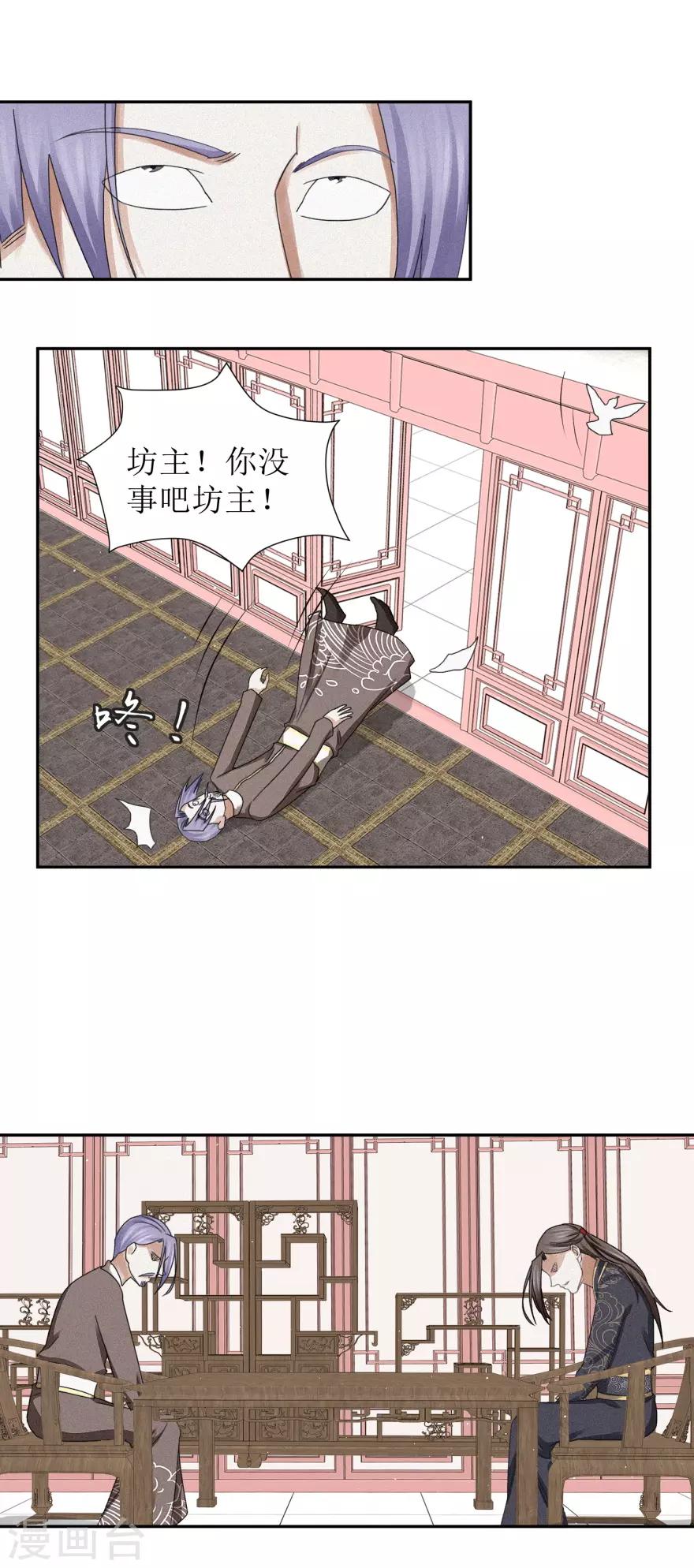 第45话 抽他的筋，扒他的骨4