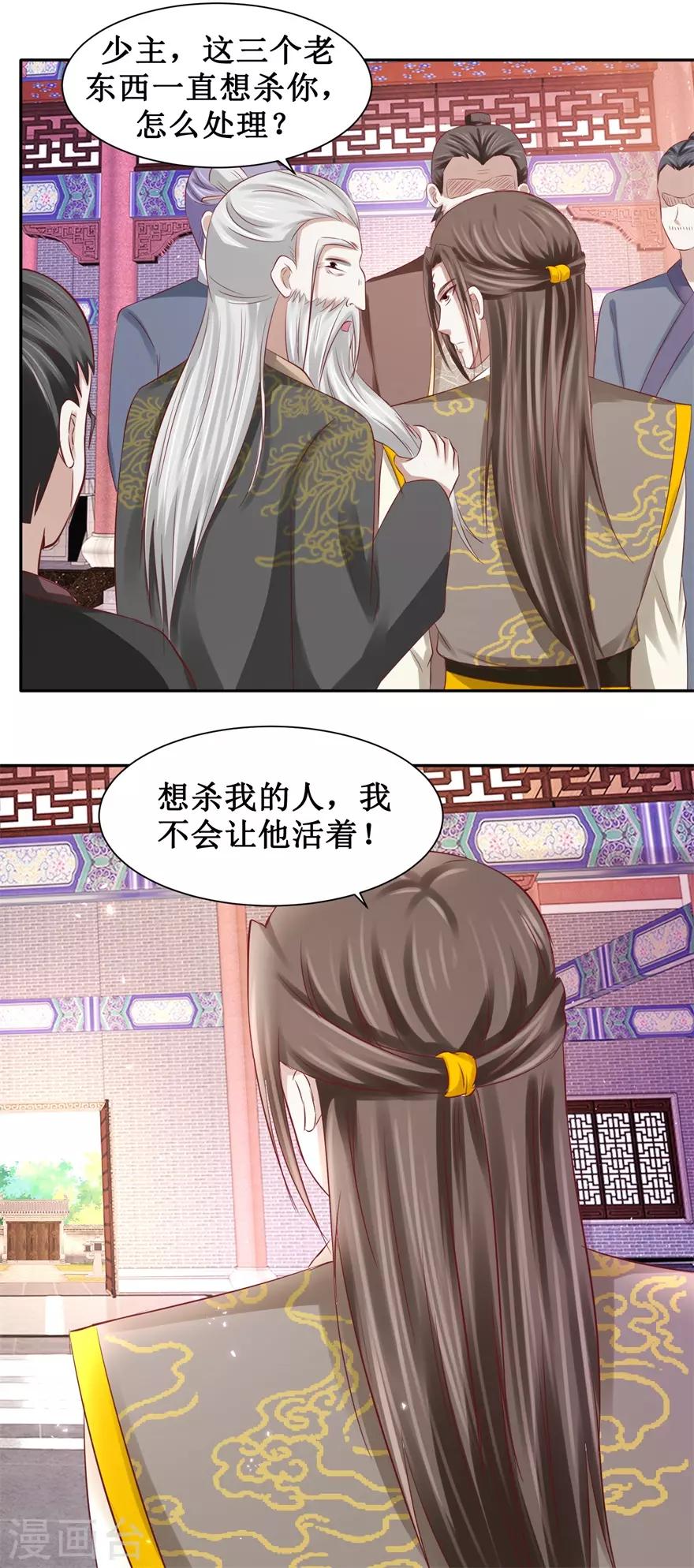 第83话 陆玄的多重身份11