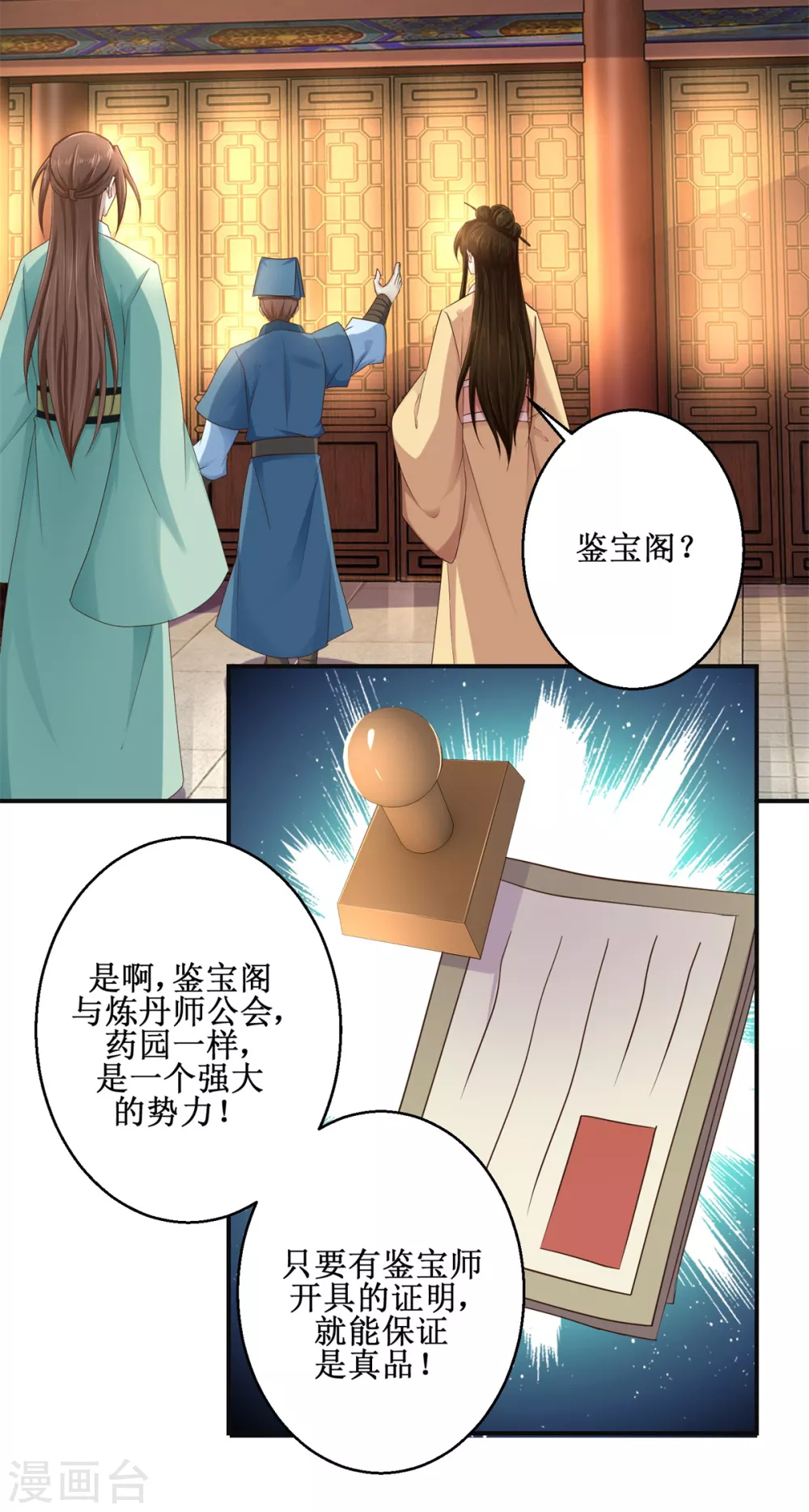 第181话 帮忙12