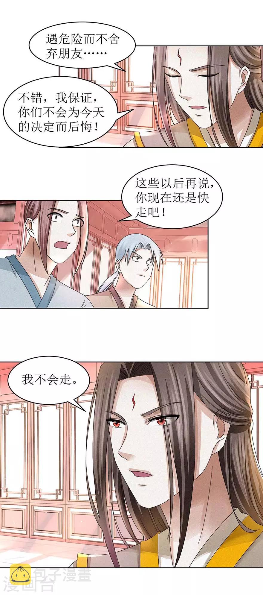 第60话 不会后悔9