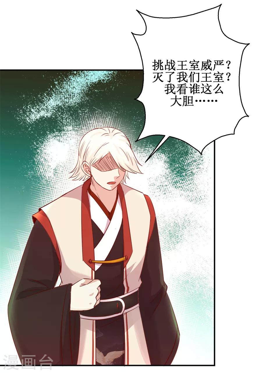 第144话 全听你吩咐13