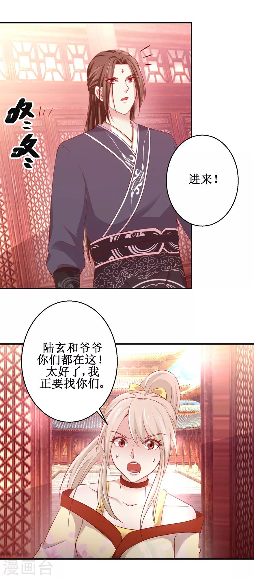 第132话 老祖不满14