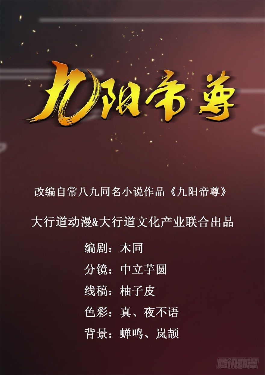 第26话 炼丹师的尊严不容挑衅0