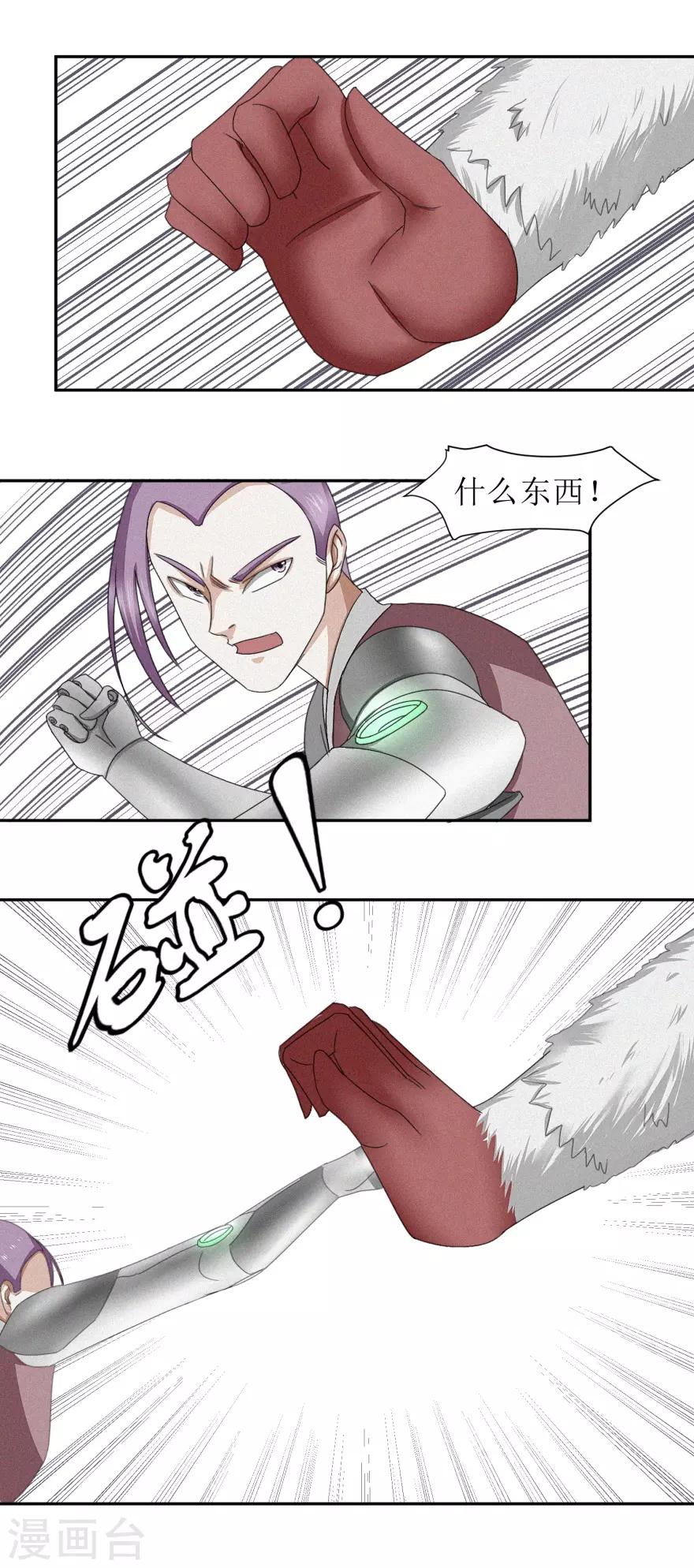 第48话 惹祸的烤肉10