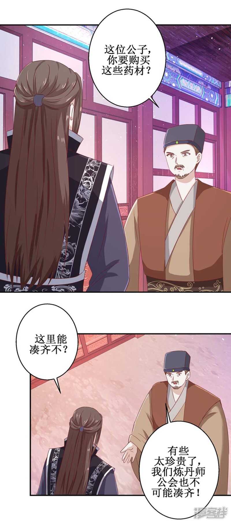 第56话 你欠我一次10